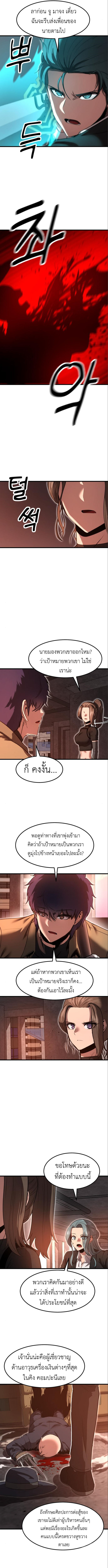 อ่านมังงะ Emperor Of Kings ตอนที่ 21/5.jpg