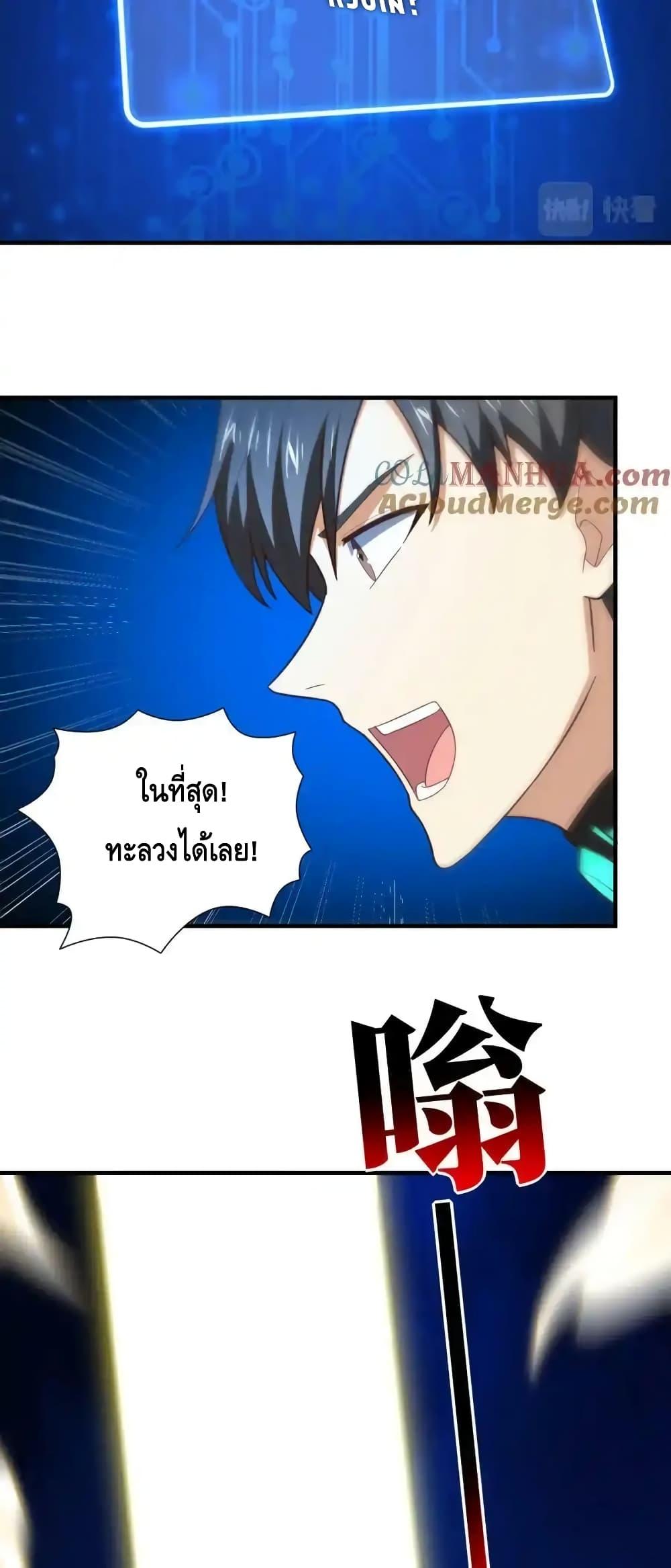 อ่านมังงะ I Am the Fated Villain ตอนที่ 120/61.jpg