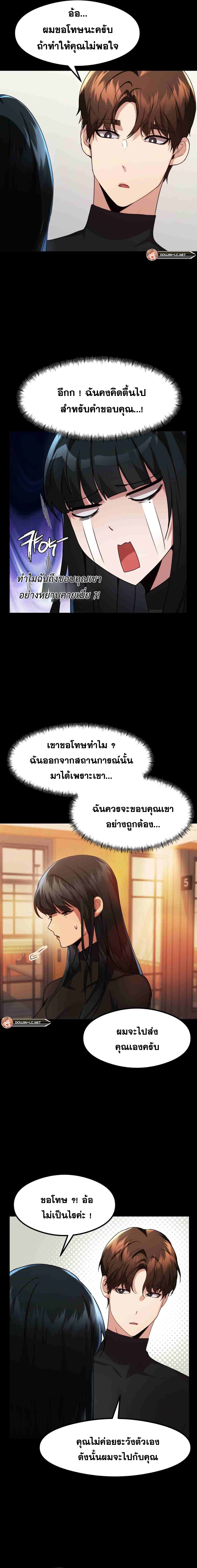 อ่านมังงะ OpenTalk ตอนที่ 5/6.jpg