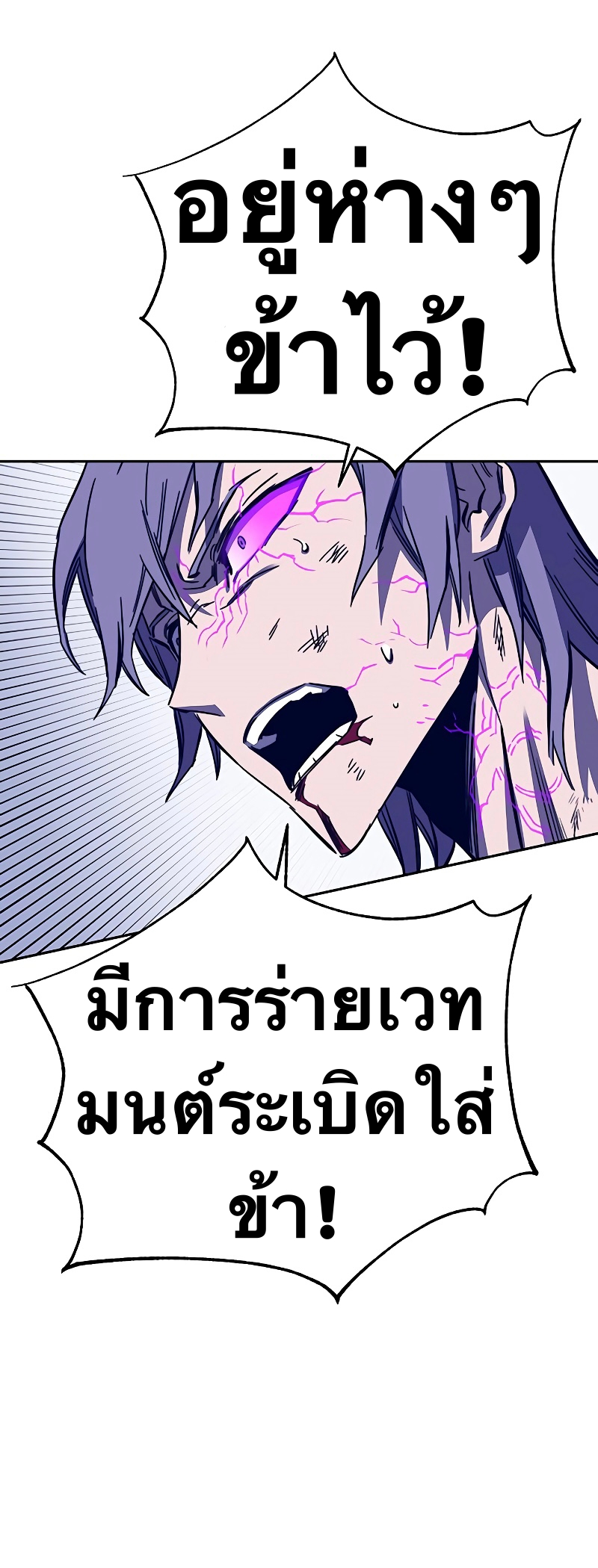 อ่านมังงะ X Ash ตอนที่ 71/65.jpg