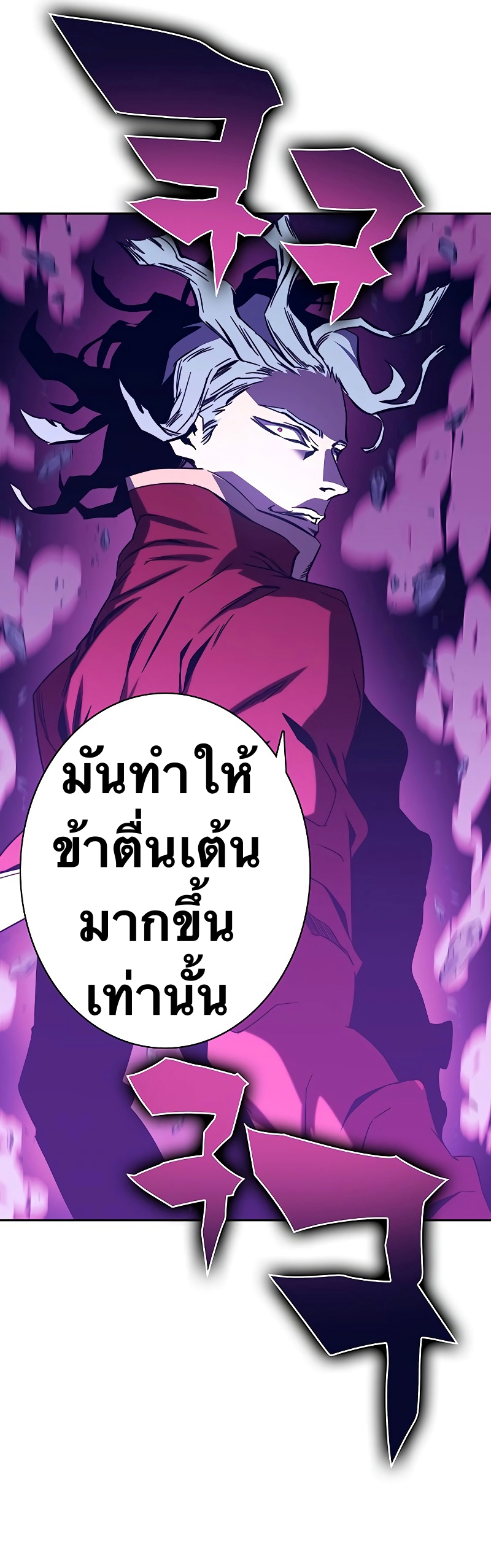 อ่านมังงะ X Ash ตอนที่ 72/6.jpg