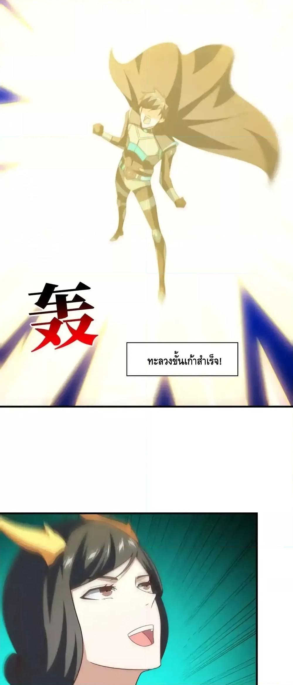 อ่านมังงะ I Am the Fated Villain ตอนที่ 120/68.jpg