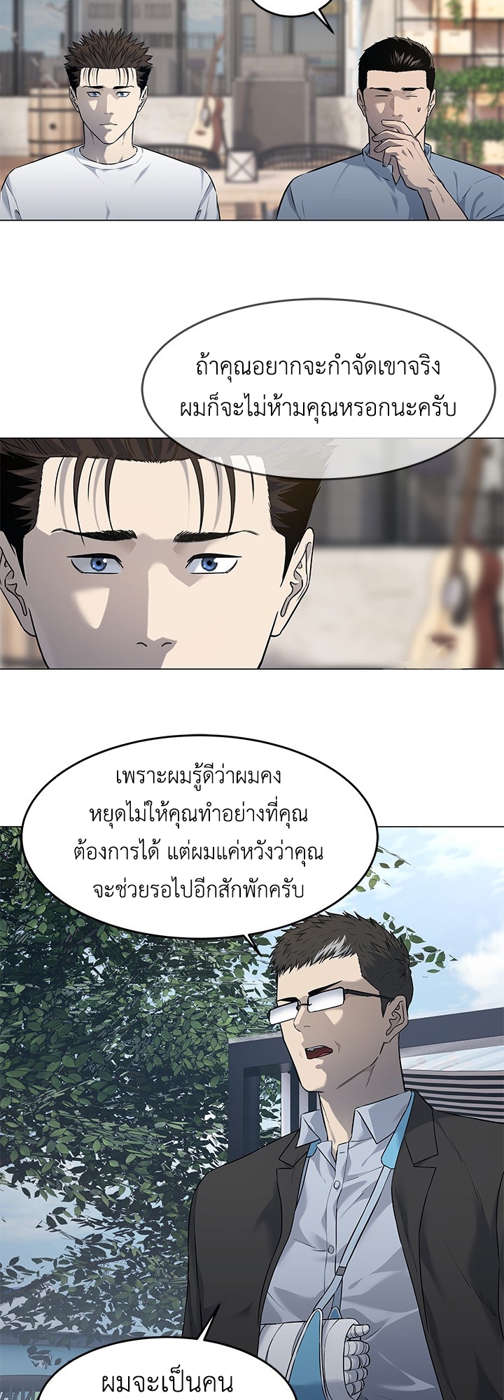 อ่านมังงะ God of Blackfield ตอนที่ 184/6.jpg