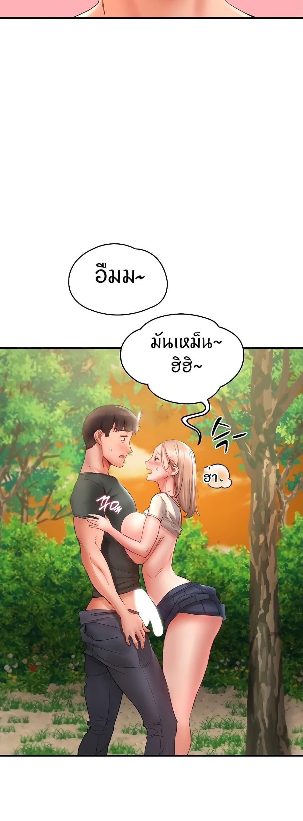 อ่านมังงะ Living With Two Busty Women ตอนที่ 13/69.jpg