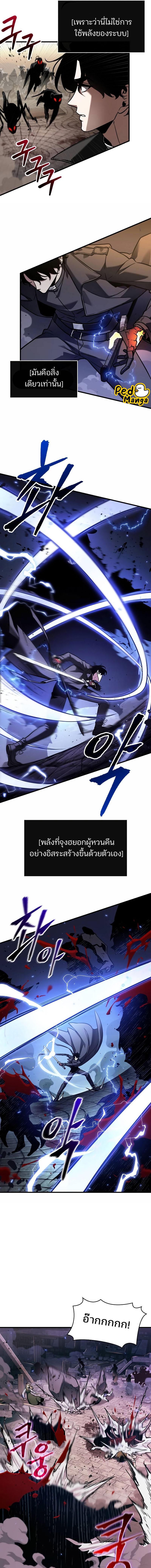 อ่านมังงะ Omniscient Reader ตอนที่ 189/6_0.jpg