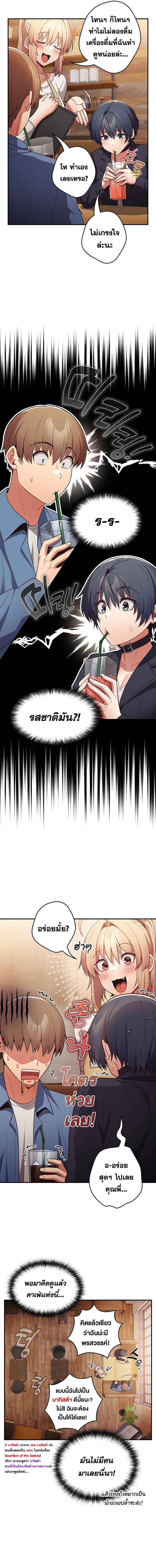 อ่านมังงะ That’s Not How You Do It ตอนที่ 31/6_0.jpg