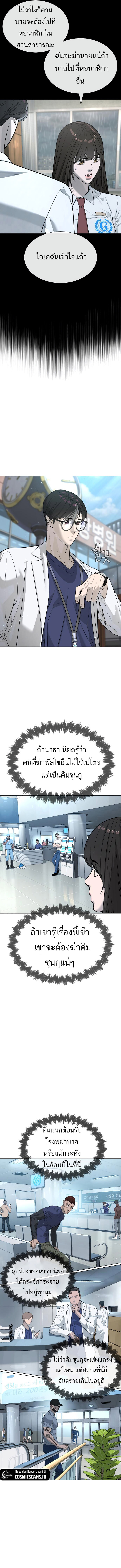 อ่านมังงะ Killer Peter ตอนที่ 19/6.jpg