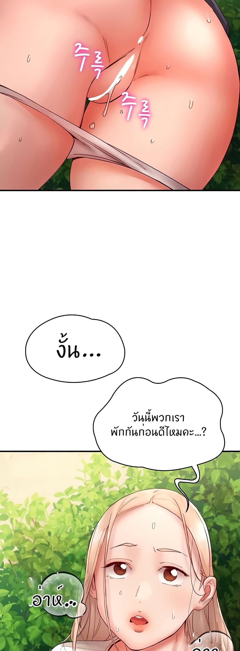 อ่านมังงะ Living With Two Busty Women ตอนที่ 13/73.jpg