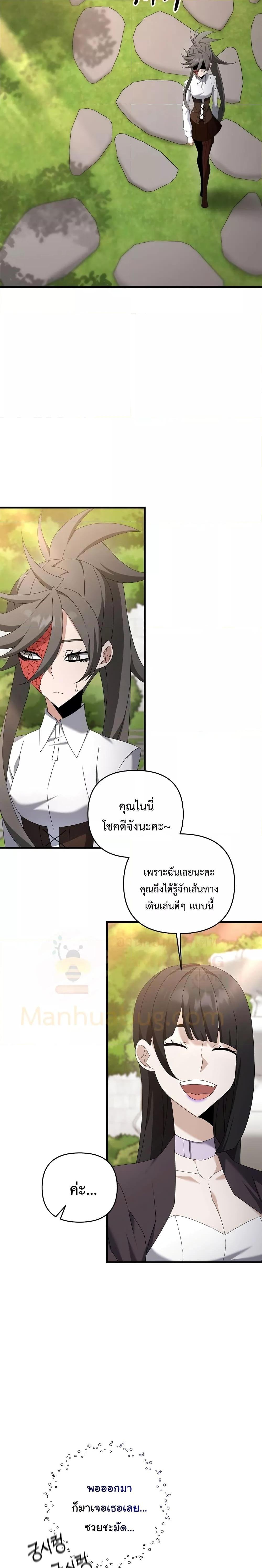 อ่านมังงะ The Lazy Swordmaster ตอนที่ 77/7.jpg