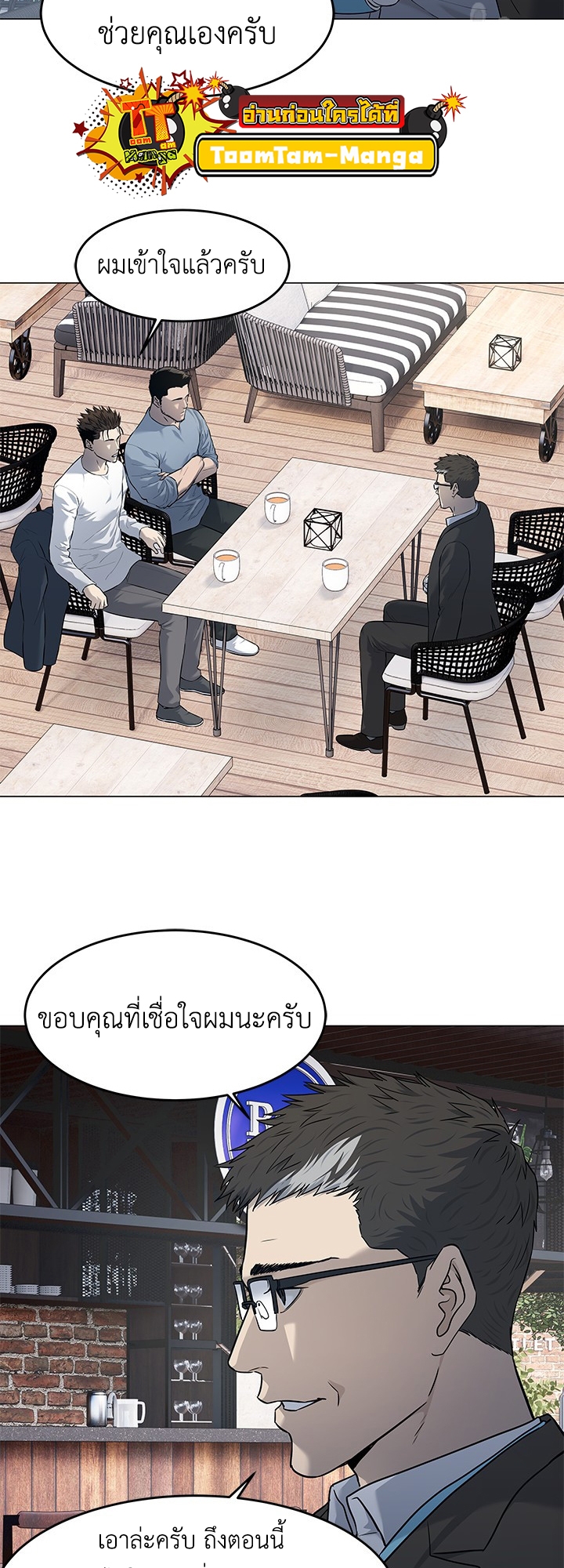 อ่านมังงะ God of Blackfield ตอนที่ 184/7.jpg