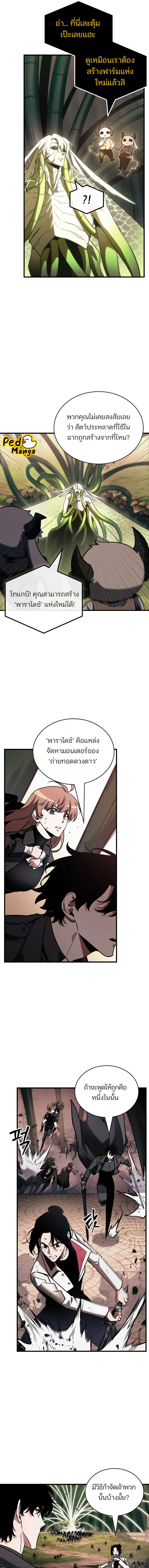 อ่านมังงะ Omniscient Reader ตอนที่ 189/7_0.jpg