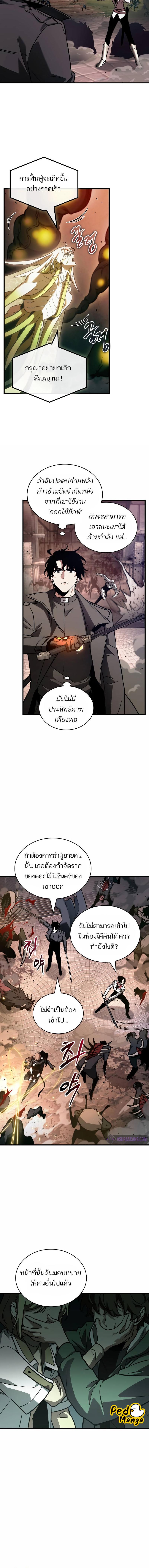 อ่านมังงะ Omniscient Reader ตอนที่ 189/7_1.jpg