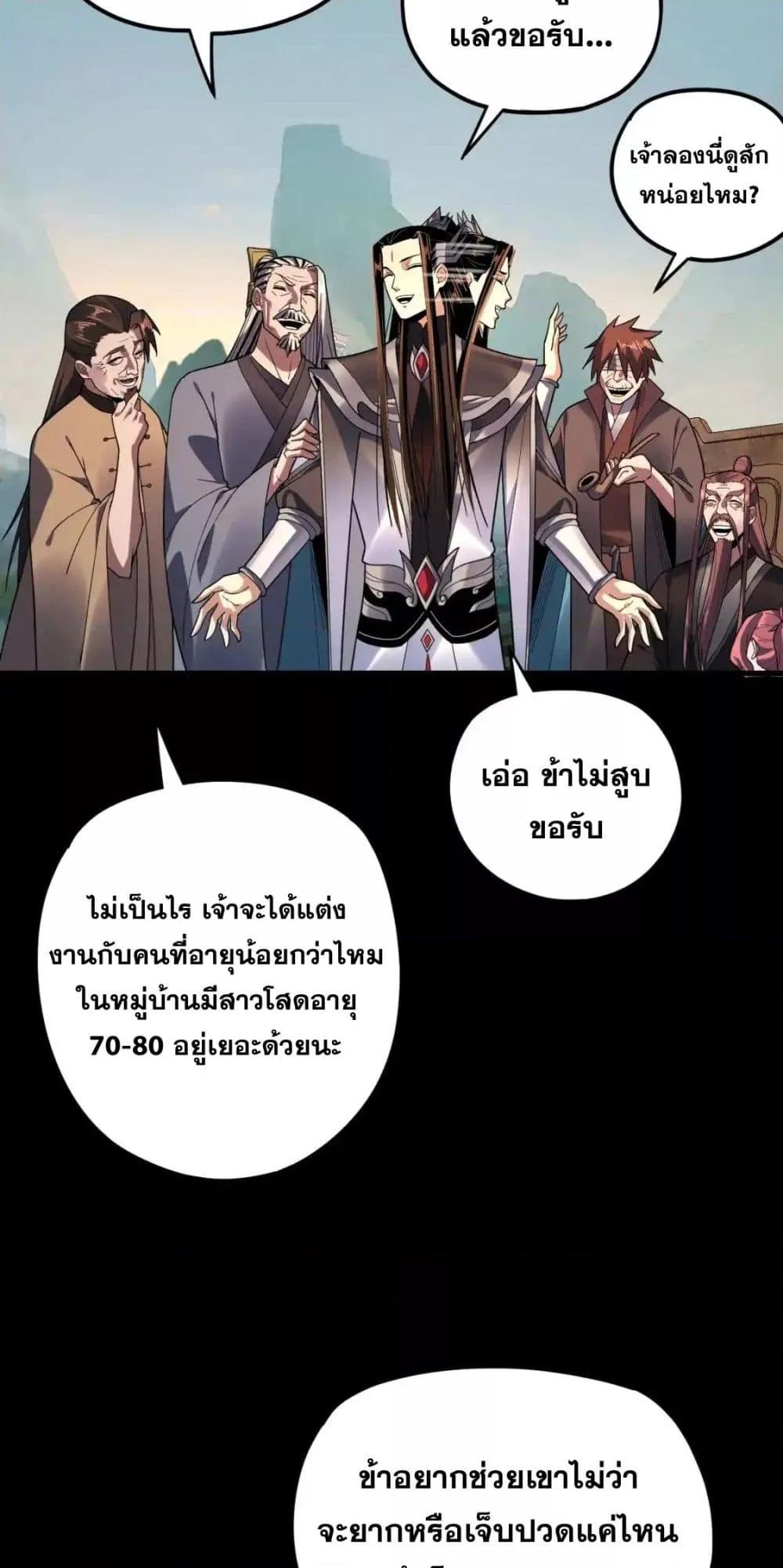 อ่านมังงะ I Am the Fated Villain ตอนที่ 119/7.jpg