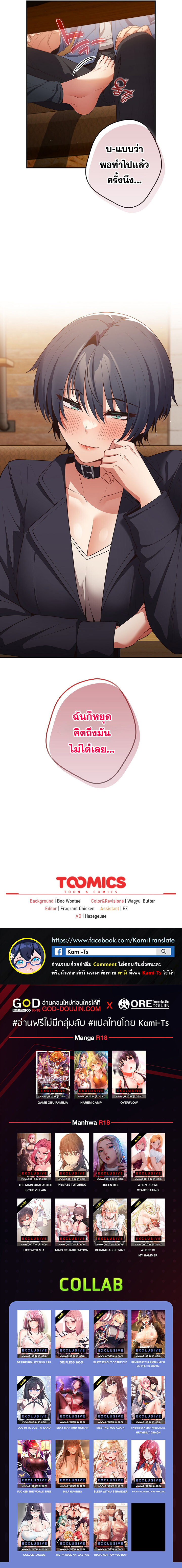 อ่านมังงะ That’s Not How You Do It ตอนที่ 31/7.jpg