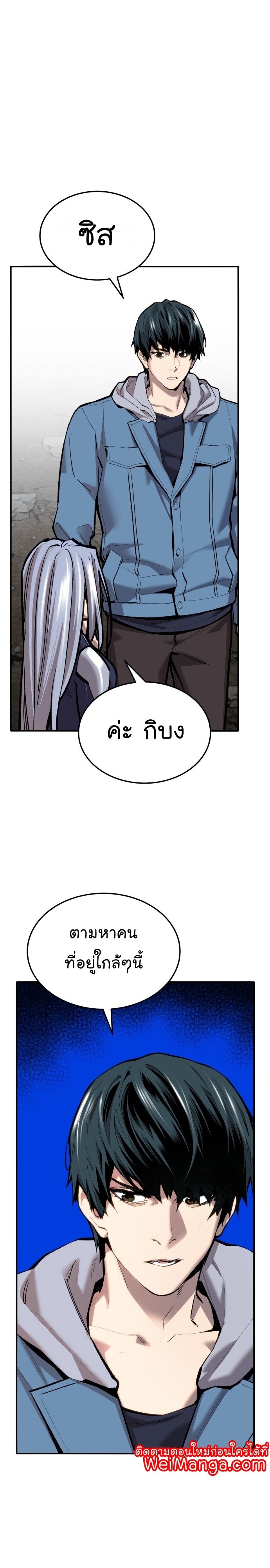 อ่านมังงะ Limit Breaker ตอนที่ 114/7.jpg