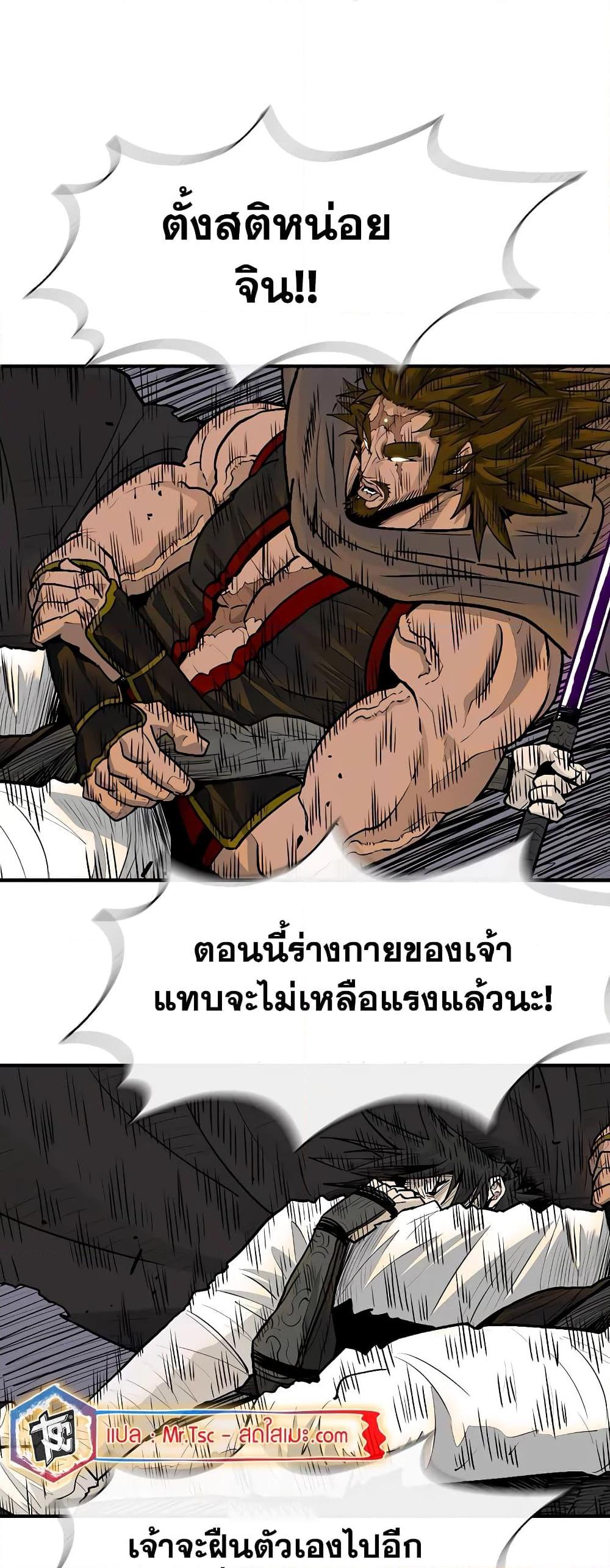 อ่านมังงะ Legend of the Northern Blade ตอนที่ 173/8.jpg