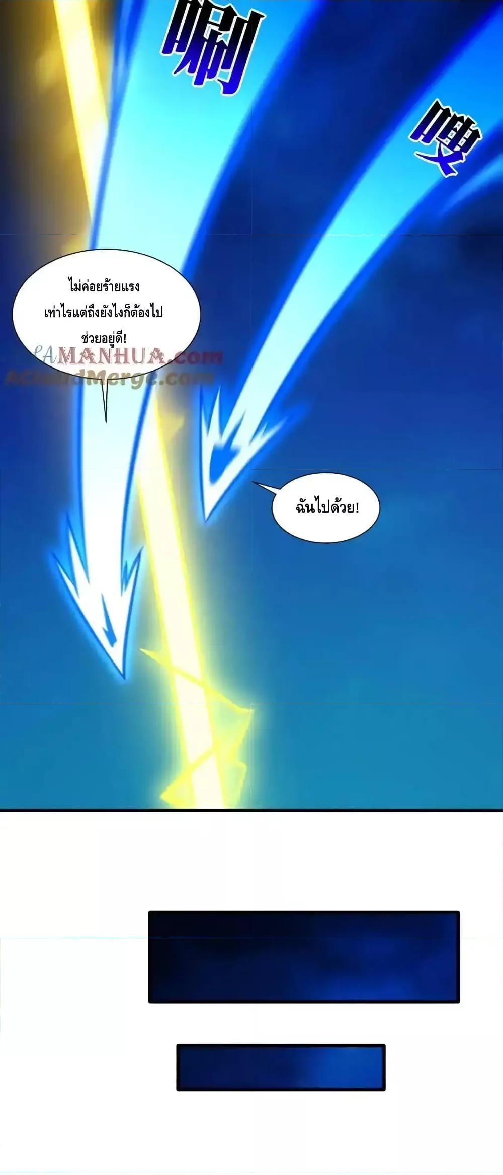 อ่านมังงะ I Am the Fated Villain ตอนที่ 120/85.jpg