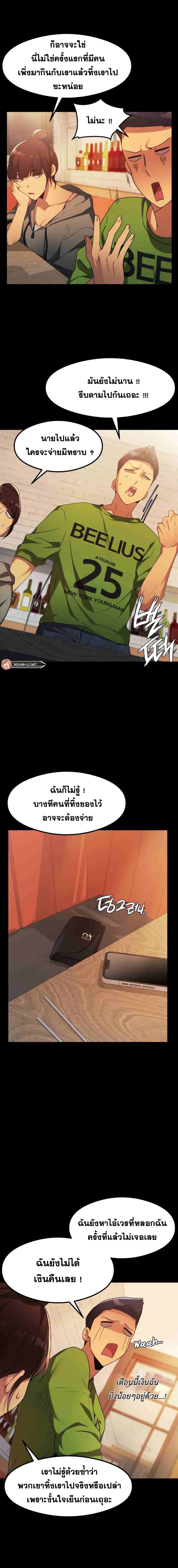 อ่านมังงะ OpenTalk ตอนที่ 5/8.jpg