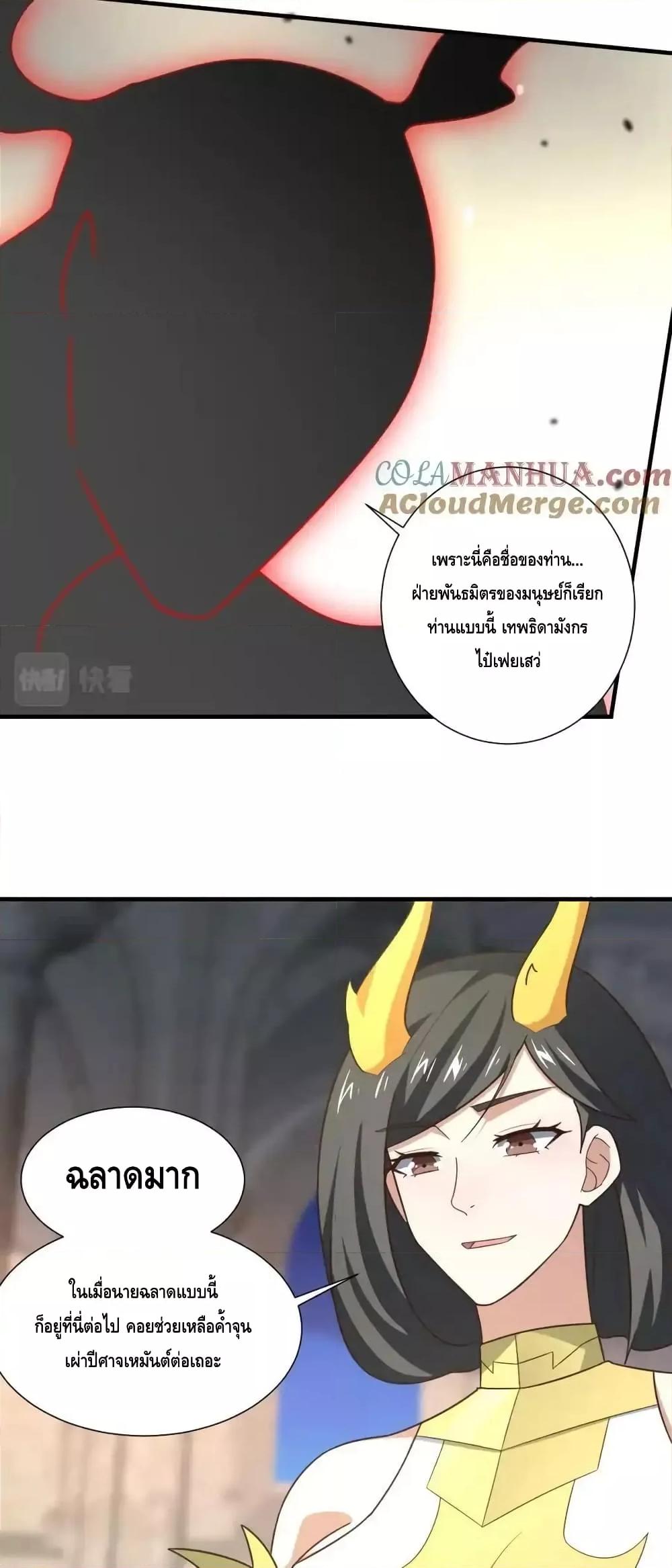 อ่านมังงะ I Am the Fated Villain ตอนที่ 120/89.jpg