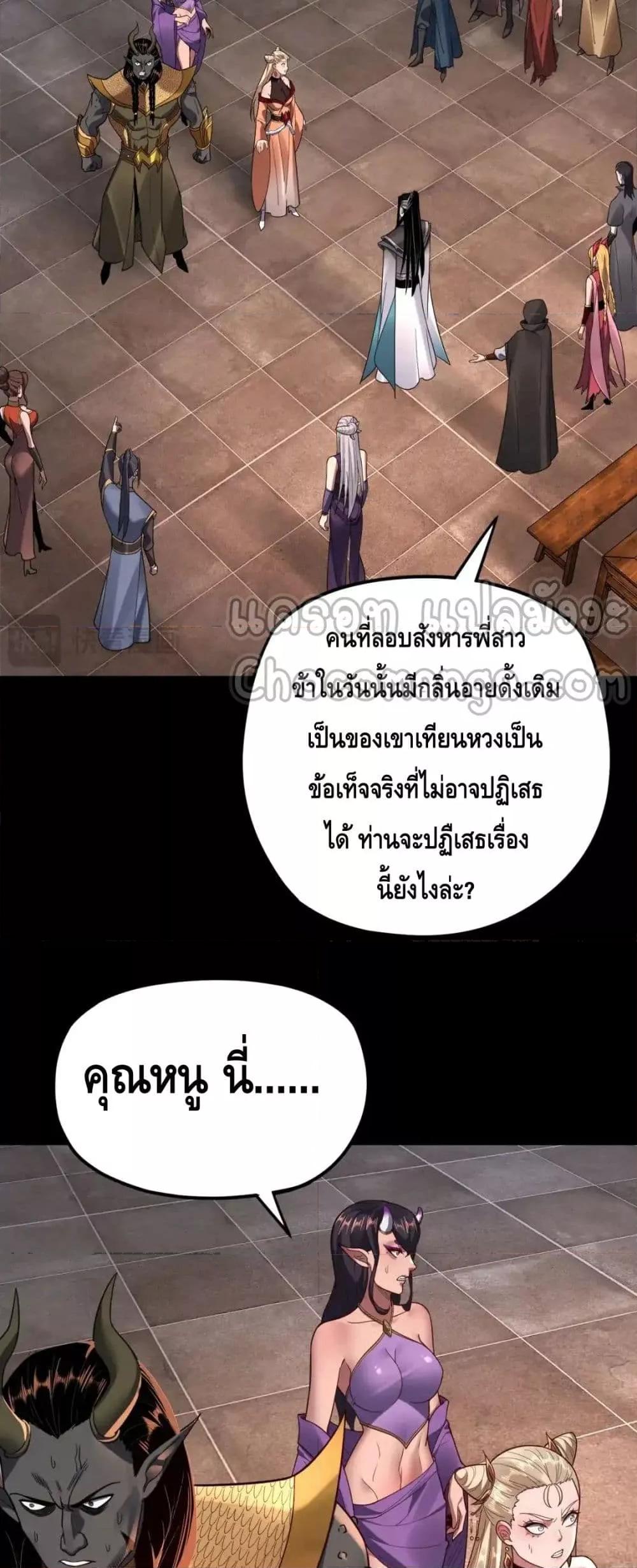 อ่านมังงะ I Am the Fated Villain ตอนที่ 120/8.jpg