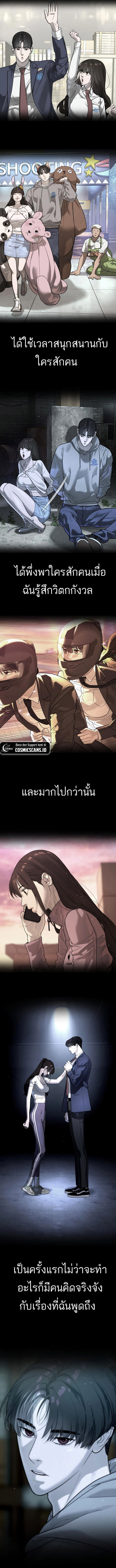 อ่านมังงะ Killer Peter ตอนที่ 19/8.jpg