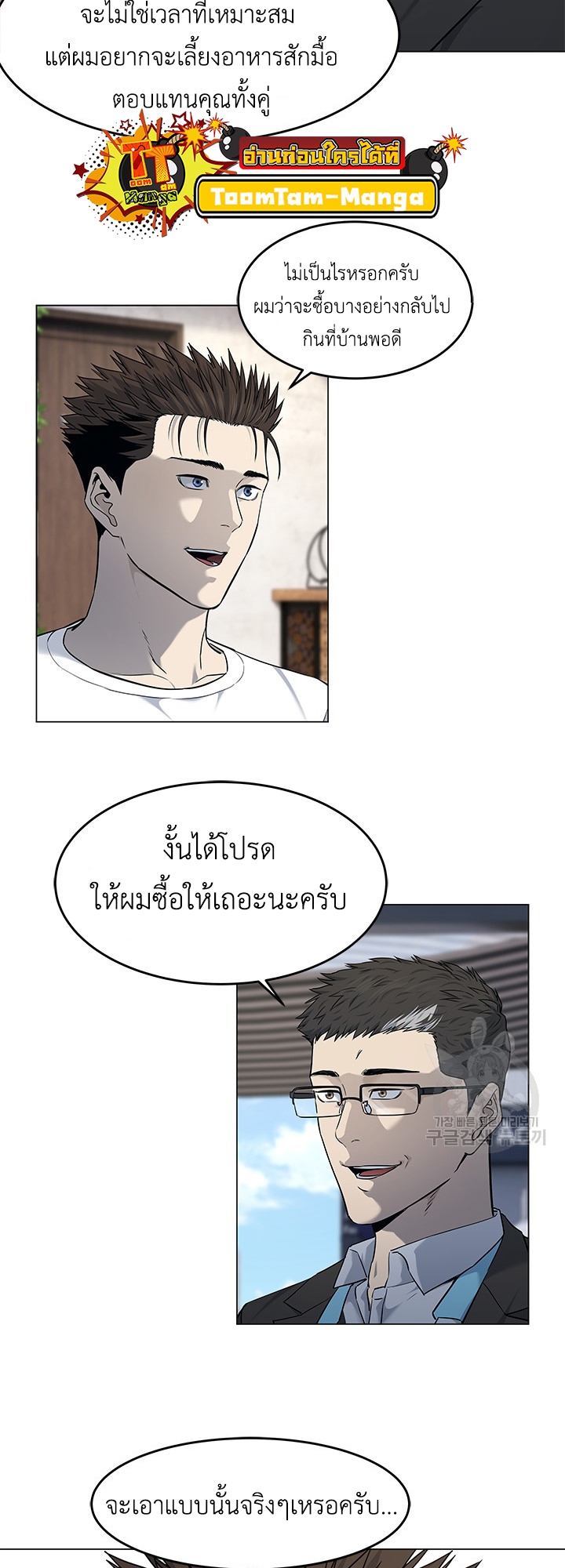 อ่านมังงะ God of Blackfield ตอนที่ 184/8.jpg