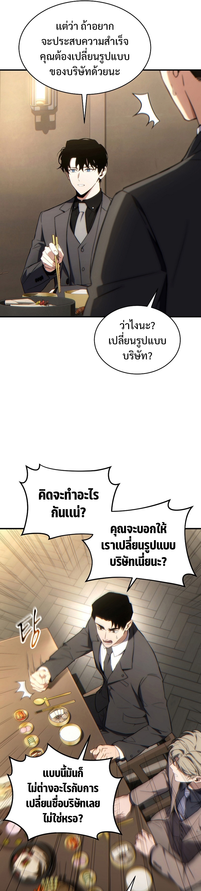 อ่านมังงะ The Max-Level Player 100th Regression ตอนที่ 32/9.jpg