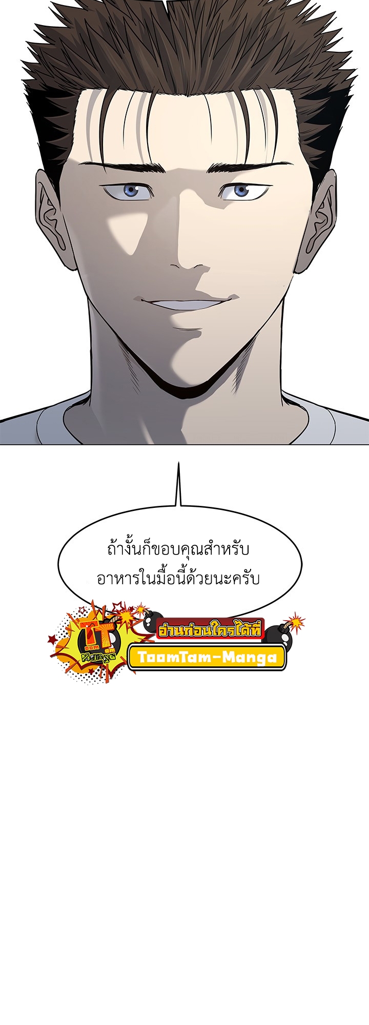 อ่านมังงะ God of Blackfield ตอนที่ 184/9.jpg