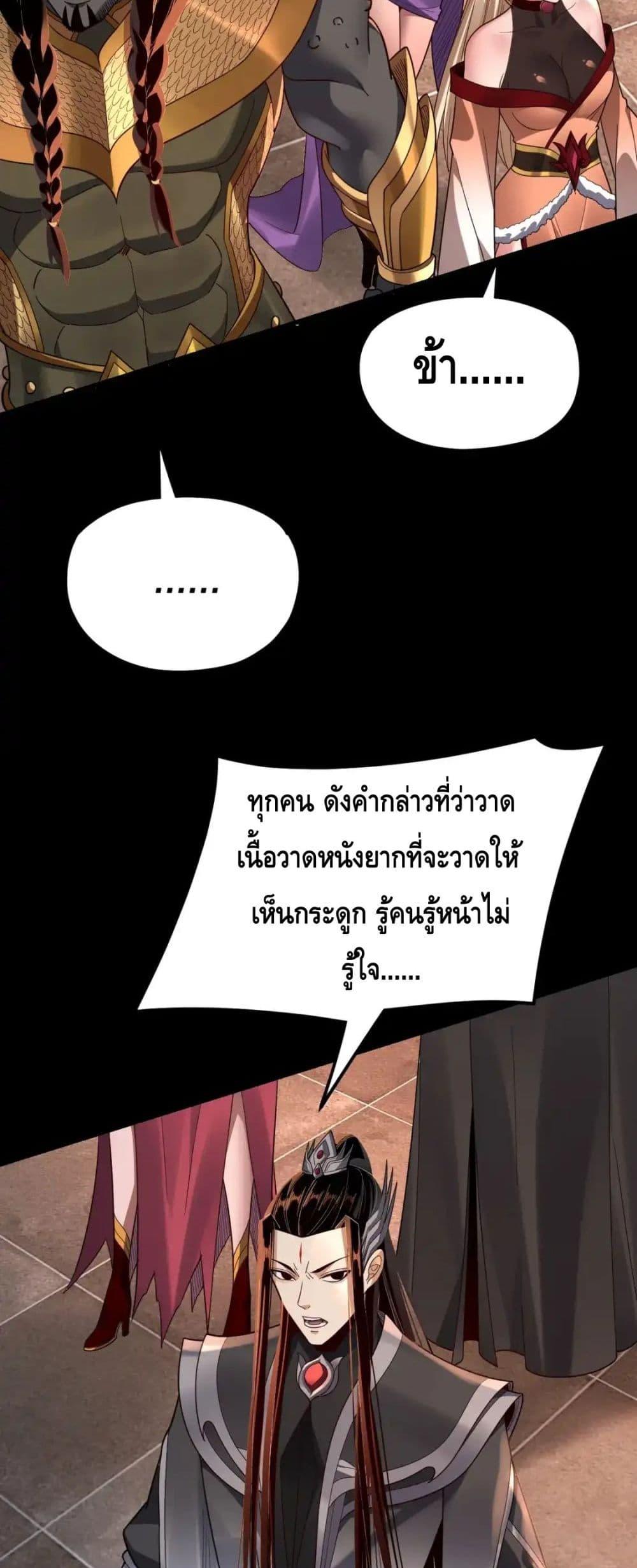 อ่านมังงะ I Am the Fated Villain ตอนที่ 120/9.jpg