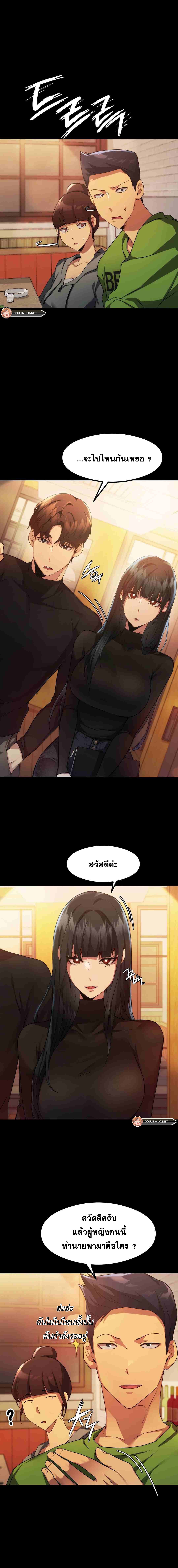 อ่านมังงะ OpenTalk ตอนที่ 5/9.jpg