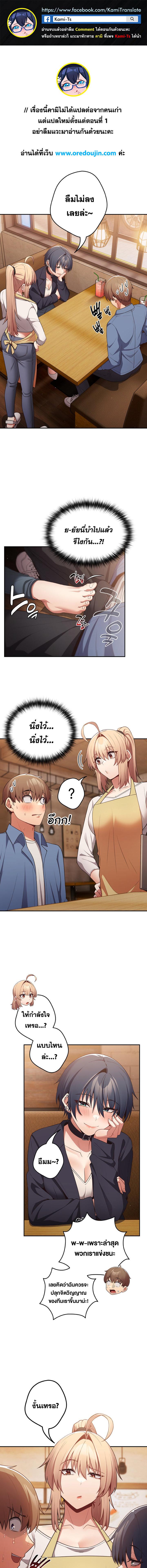 อ่านมังงะ That’s Not How You Do It ตอนที่ 248/0_0.jpg