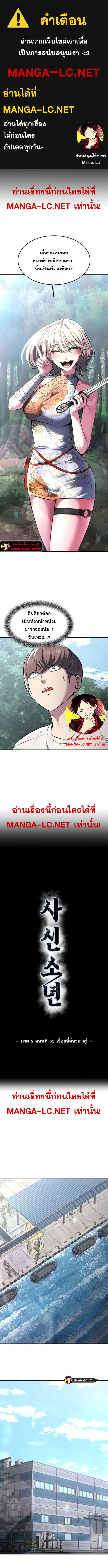 อ่านมังงะ The Boy of Death ตอนที่ 203/0.jpg