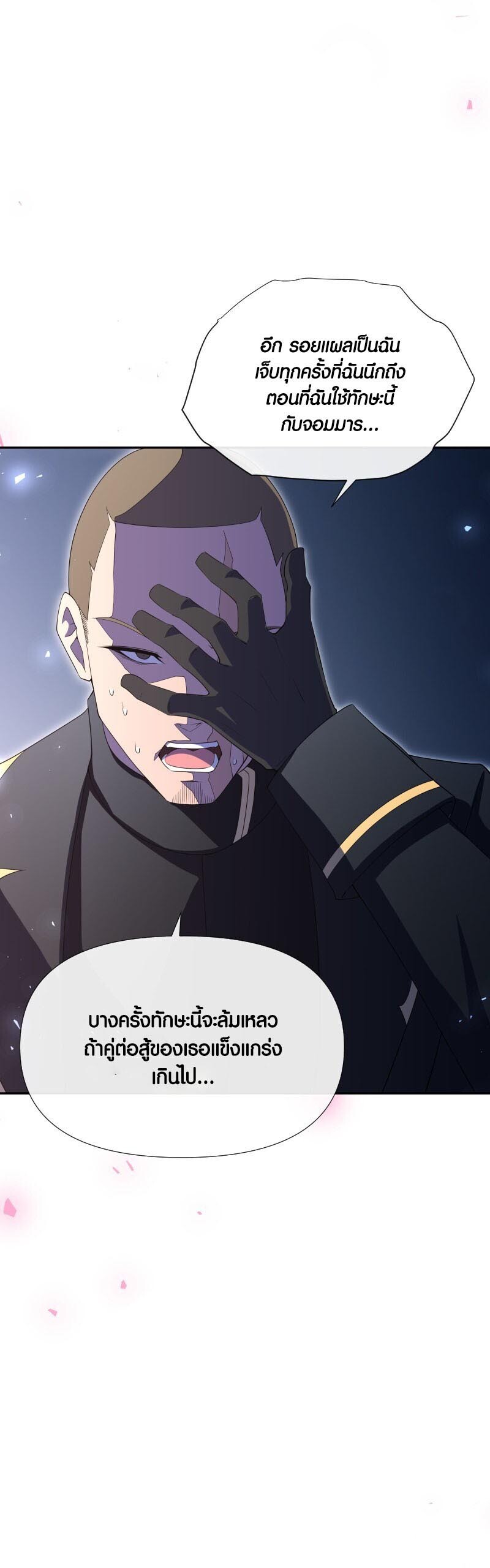 อ่านมังงะ Retired Demon King ตอนที่ 15/10.jpg