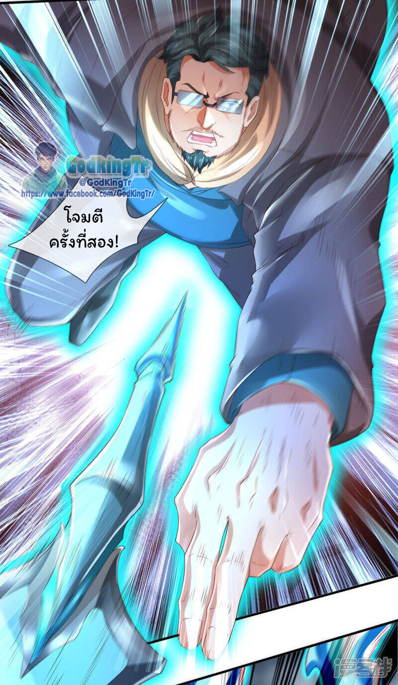 อ่านมังงะ Eternal god King ตอนที่ 246/10.jpg