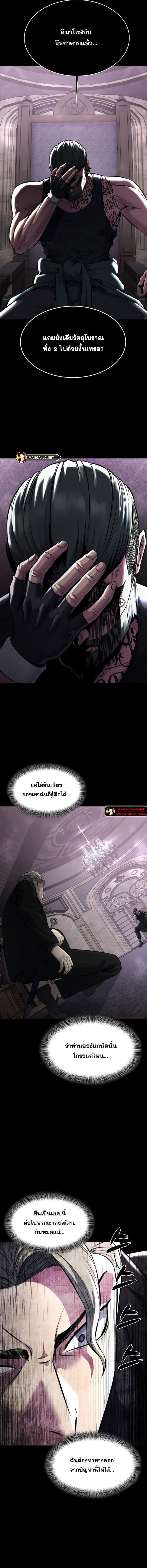 อ่านมังงะ The Boy of Death ตอนที่ 203/11.jpg