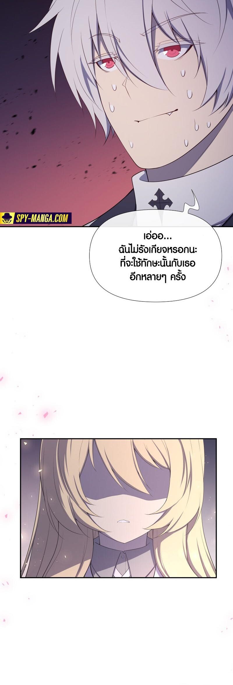 อ่านมังงะ Retired Demon King ตอนที่ 16/11.jpg