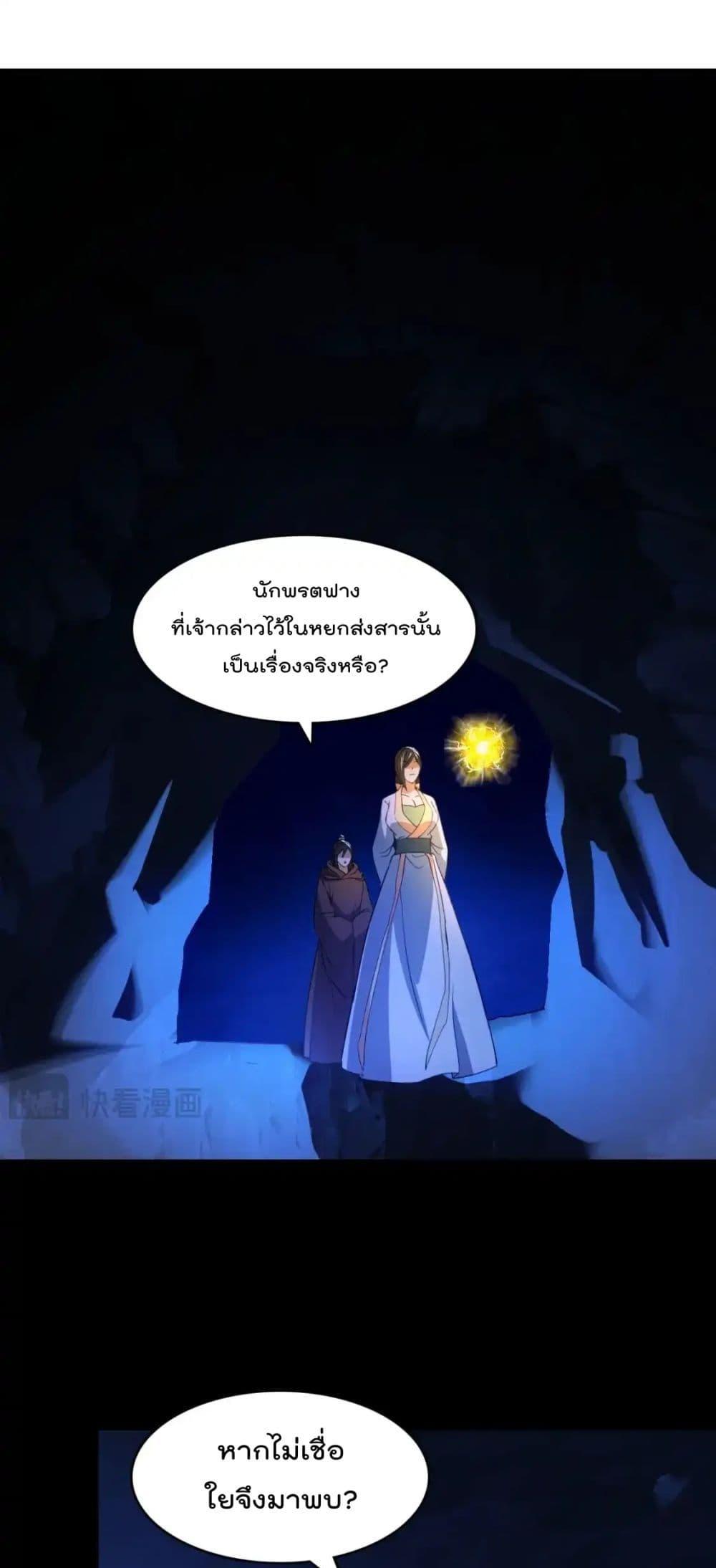 อ่านมังงะ If I die, I’ll be invincible ตอนที่ 147/1.jpg