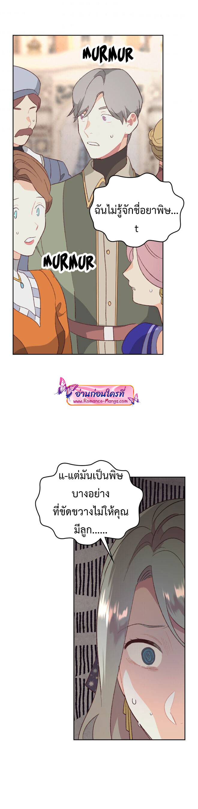 อ่านมังงะ The Knight and Her Emperor ตอนที่ 134/13.jpg