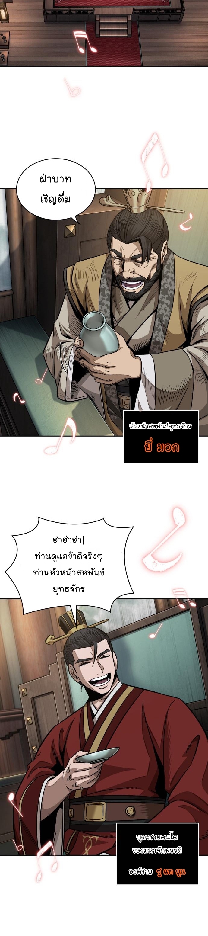 อ่านมังงะ Nano Machine ตอนที่ 185/14.jpg