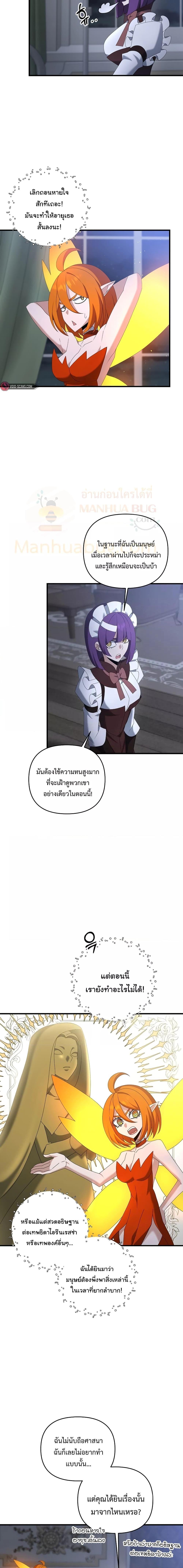 อ่านมังงะ The Lazy Swordmaster ตอนที่ 78/14.jpg