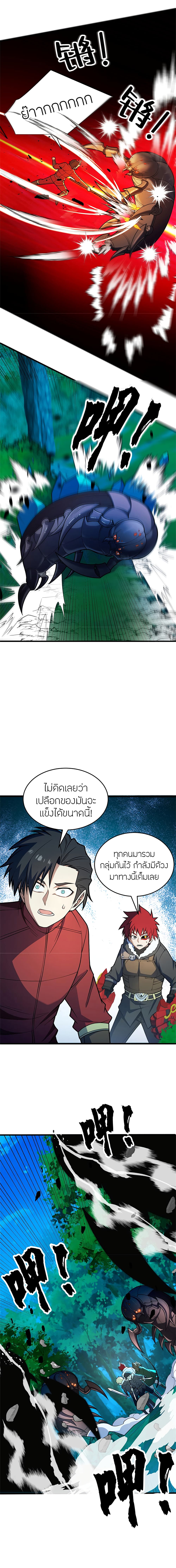 อ่านมังงะ My Dragon System ตอนที่ 50/14.jpg