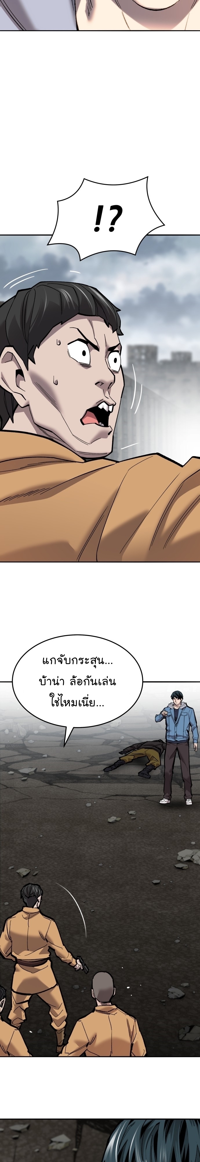 อ่านมังงะ Limit Breaker ตอนที่ 115/15.jpg