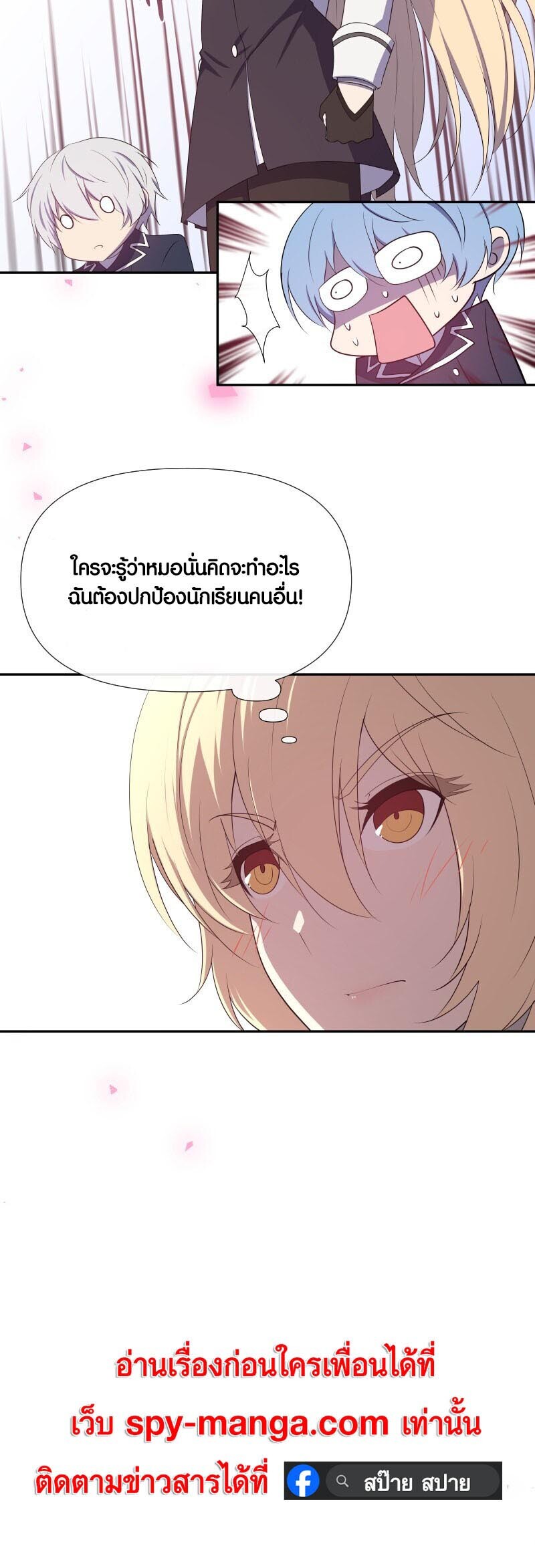 อ่านมังงะ Retired Demon King ตอนที่ 15/15.jpg