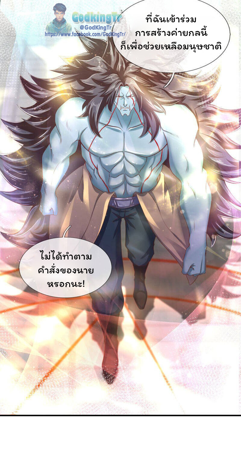 อ่านมังงะ Eternal god King ตอนที่ 245/15.jpg