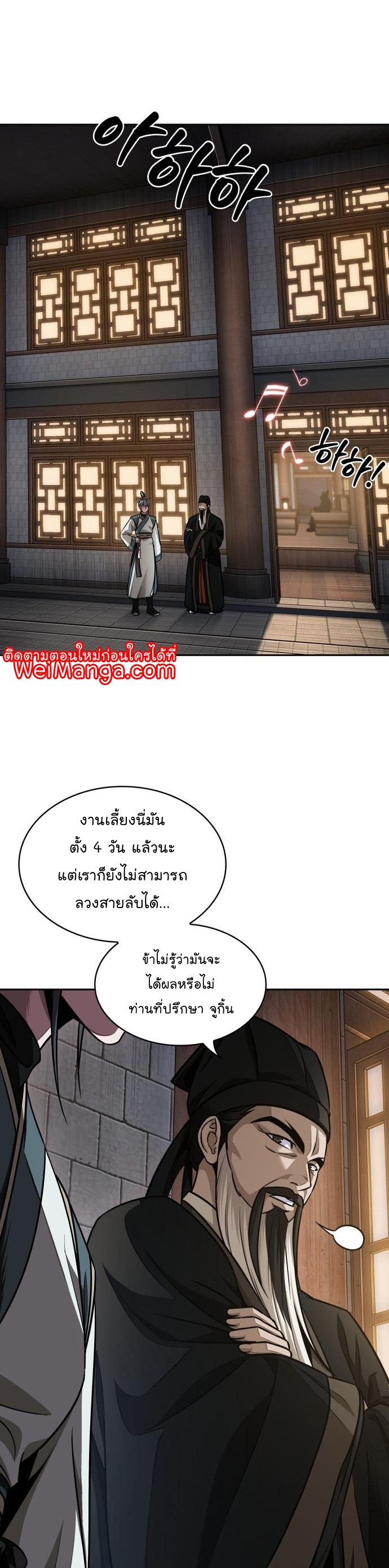 อ่านมังงะ Nano Machine ตอนที่ 185/15.jpg