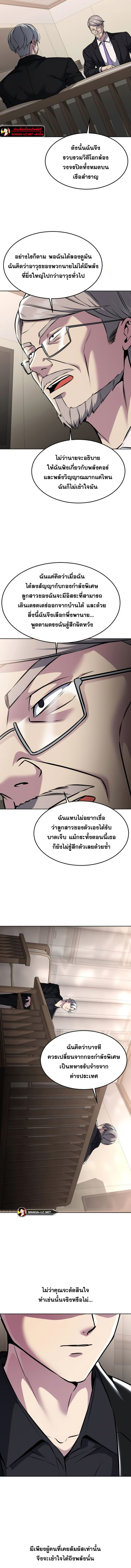 อ่านมังงะ The Boy of Death ตอนที่ 203/15.jpg