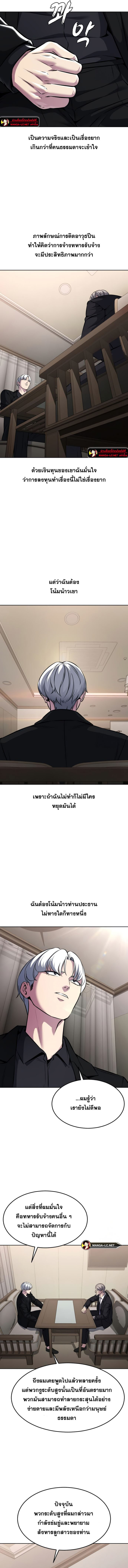 อ่านมังงะ The Boy of Death ตอนที่ 203/16.jpg