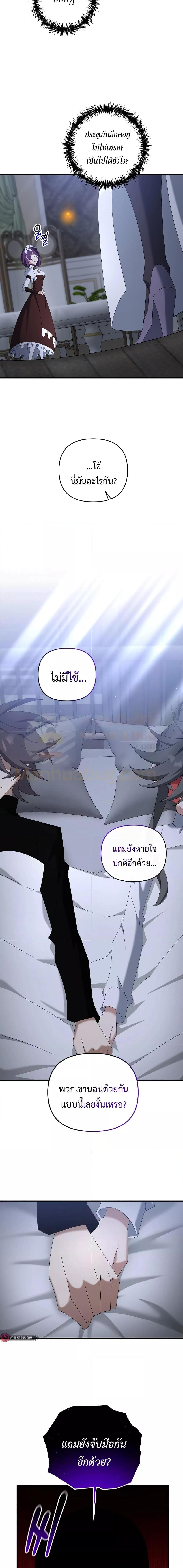 อ่านมังงะ The Lazy Swordmaster ตอนที่ 78/17.jpg