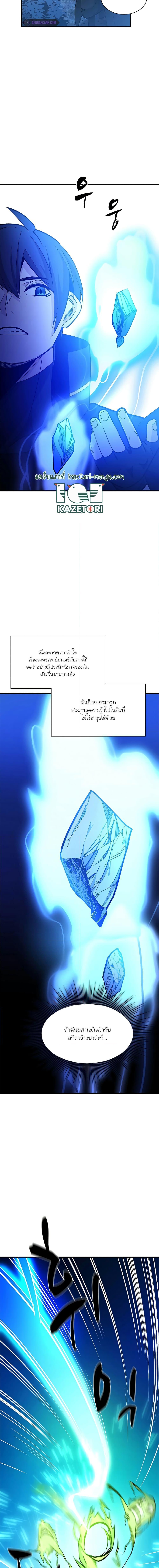 อ่านมังงะ The Tutorial is Too Hard ตอนที่ 144/17.jpg