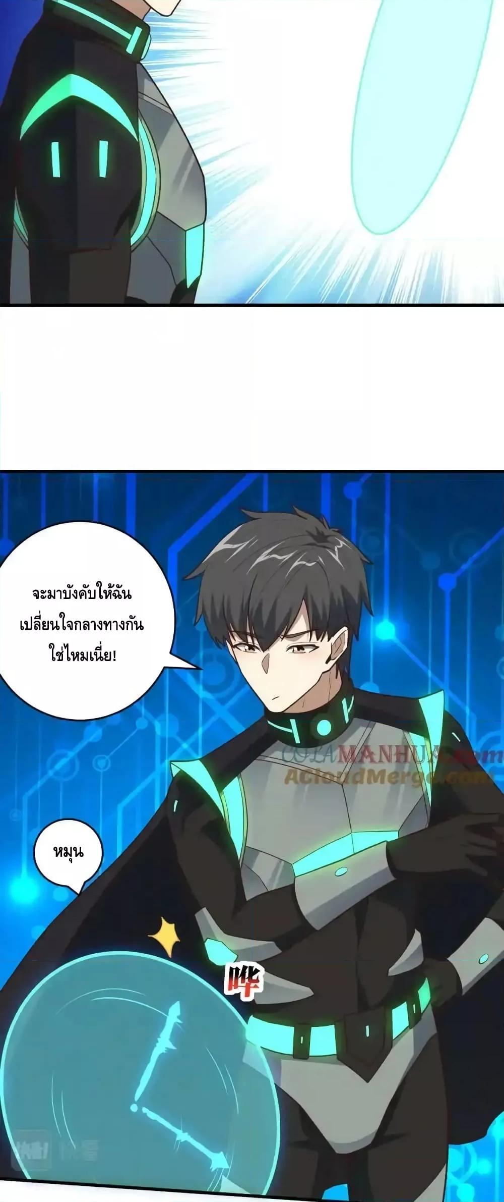 อ่านมังงะ High Energy Strikes ตอนที่ 298/17.jpg